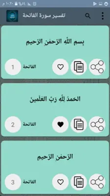 تفسير الشعراوي مكتوب (21 جزء) android App screenshot 4